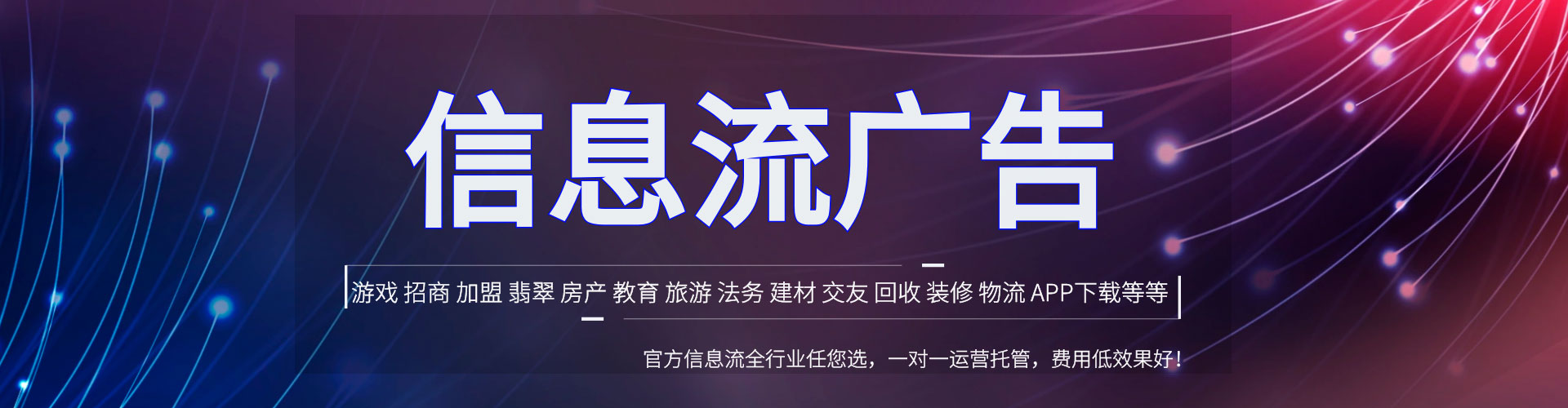 温州信息流怎么做